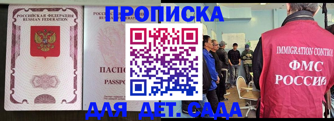 временная регистрация гарантия в Волхове