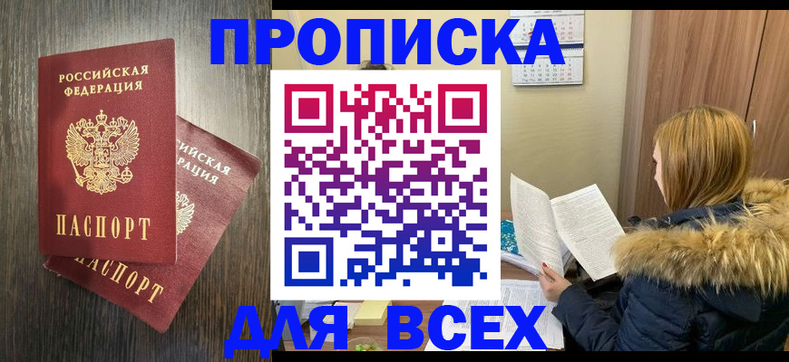 временная регистрация в квартире в Волхове