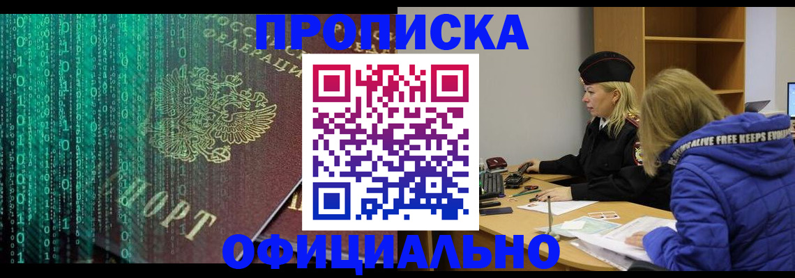 где прописаться в Волхове