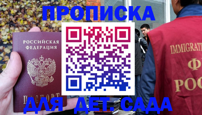 временная регистрация для всех в Волхове