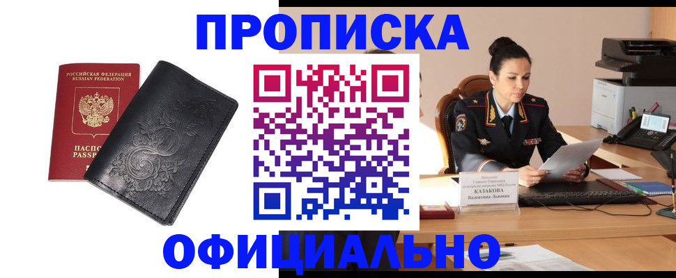 временная регистрация для всех в Волхове