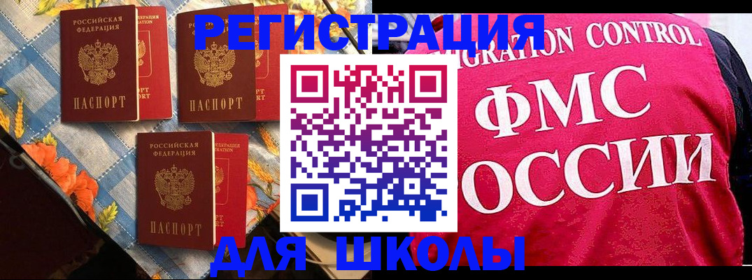 прописка регистрация в Волхове