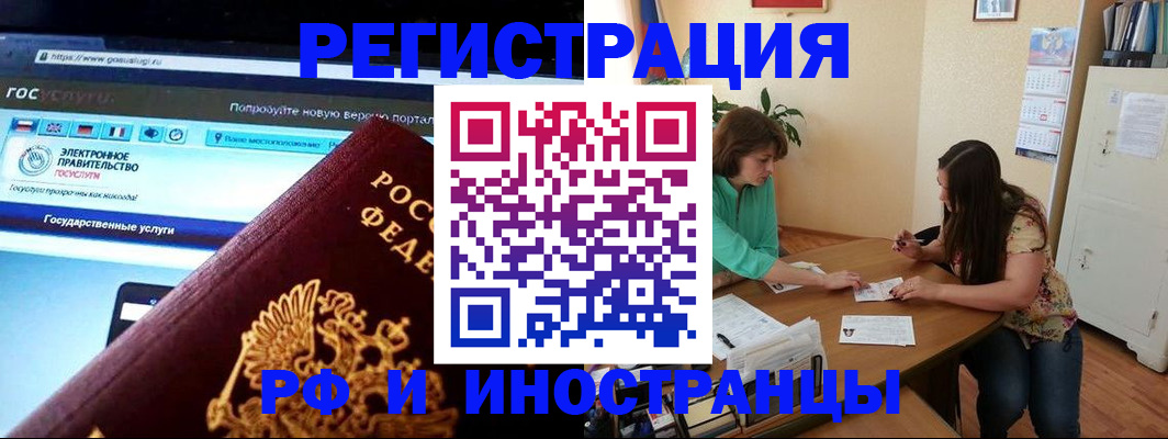 прописка регистрация в Волхове